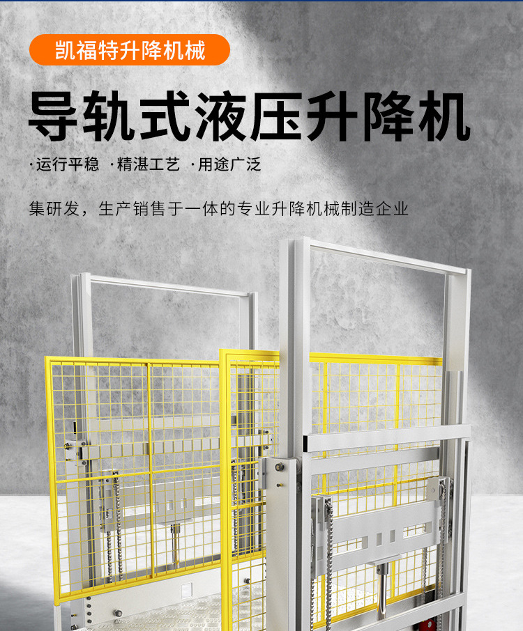 梨树液压货梯厂家一站式服务内容